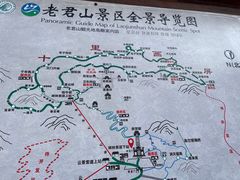 -老君山风景名胜区