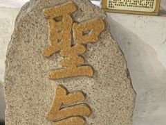 -烟桥古村