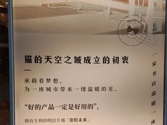 -猫的天空之城概念书店(大学路店)