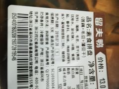 -留夫鸭(巴黎春天宝山店)