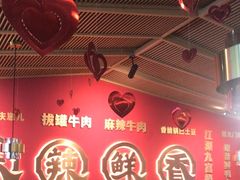 -井格重庆火锅(西直门凯德Mall店)