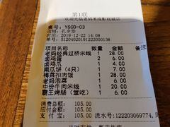 -老妈米线(木渎影视城店)