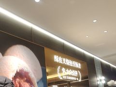 -添好运(武商MALL店)