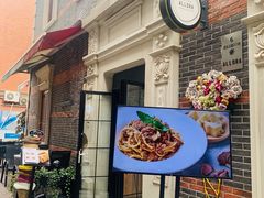 门面-ALLORA意大利餐厅(丰盛里店)