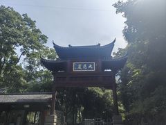 -大慈岩风景区