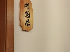 -中苑海韵