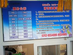 -兴芮温泉度假区