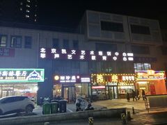 -喜茶(北京通州万达店)