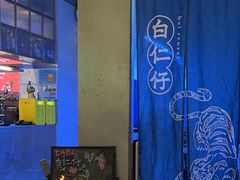 -白仁仔· 活烤海鲜 宵夜(豫园店)