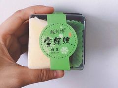 鲜榴莲雪媚娘-鲍师傅糕点(春熙路店)