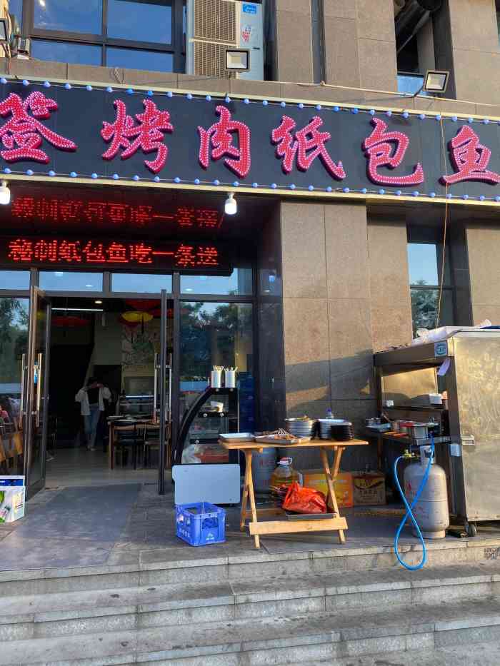 竹签烤肉纸包鱼-"鱼挺嫩的,特别是鱼肚子炒鸡蛋那个不错,.