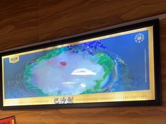 -味之绝热血美蛙鱼火锅(中坝店)