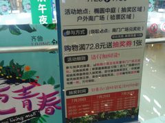 -和瑞广场