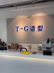 -爱秀造型 T-G