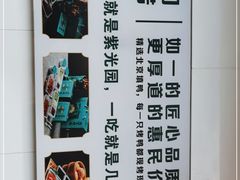 -紫光园·烤鸭(沙河物美店)