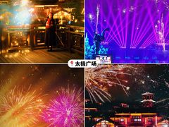 -茅山东方盐湖城景区