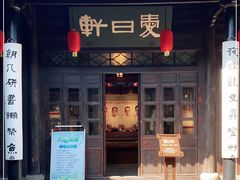 -吴道台府