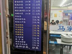 -马家饺子馆(兴隆街店)