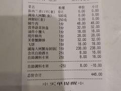 账单-七欣天(浦东羽山乐坊店)