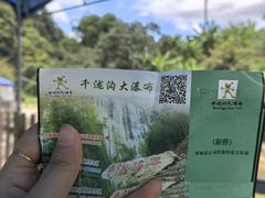 -千泷沟大瀑布旅游区