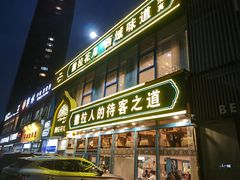 -撒拉花儿·新疆菜·清真(太阳宫店)
