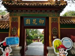 -横店影视城明清宫苑园区