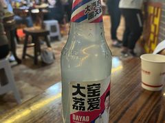 -王明古法砂锅居(开化寺店)