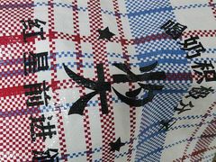 -红星前进面包牛奶公司(五道口购物中心店)