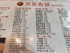 -京氣春饼(机场店)