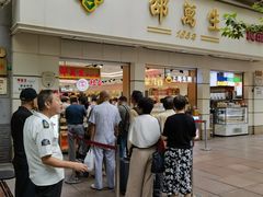 -邵万生食品公司(南京东路店)