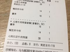 账单-The Habit Burger Grill 哈比特汉堡(复兴soho店)