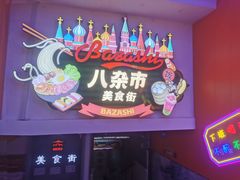 -道里菜市场