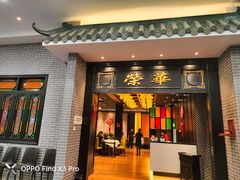 门面-粥旺庄(芳村店)