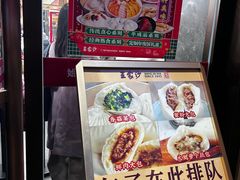 -王家沙点心店(南京西路总店)