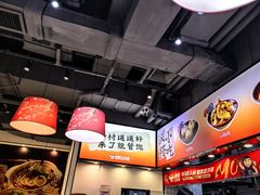 -魔都三兄弟酸辣粉·蘸卤炸串(虹桥万科店)