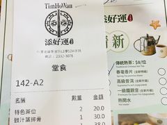 -添好运(中环IFC店)