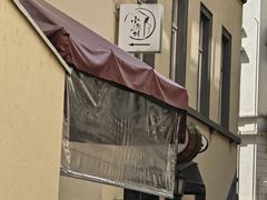 -小院坝川味-法兰克福