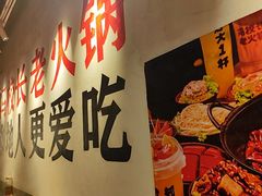-冯校长老火锅(广州正佳广场店)
