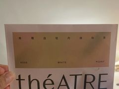 -théATRE 茶聚场(王府中環店)