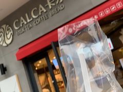 门面-卡乐卡(团城山店)