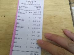 账单-卞姐蛋饼(陕西南路店)