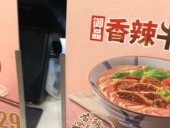 -永和大王(浦东南路店)