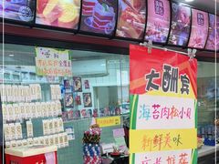 -思味特(纬一路店)