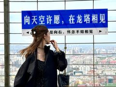 -龙塔