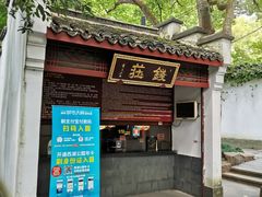 -杭州黄龙洞