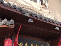 -老南昌粉面馆(绳金塔店)