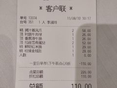 账单-稻香酒家·34年老字号·港式粤菜(侨光店)