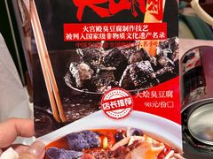 -火宫殿(五一大道分店)
