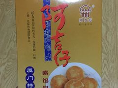 -阿吉仔(大元路店)