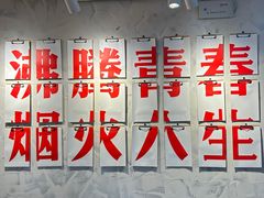 -冯校长老火锅(深圳总店)